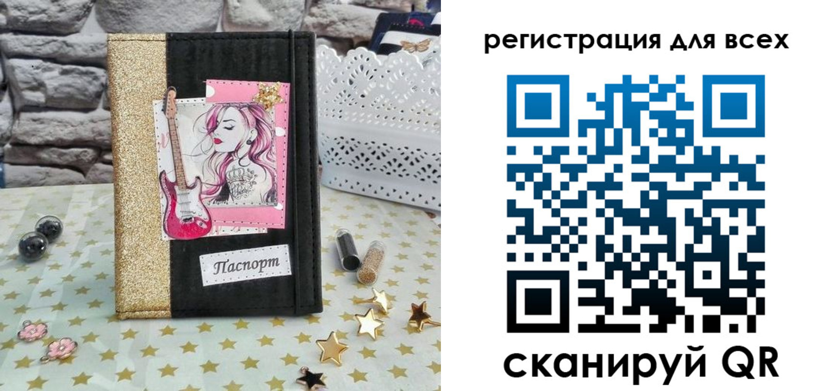 прописка штамп в Емве