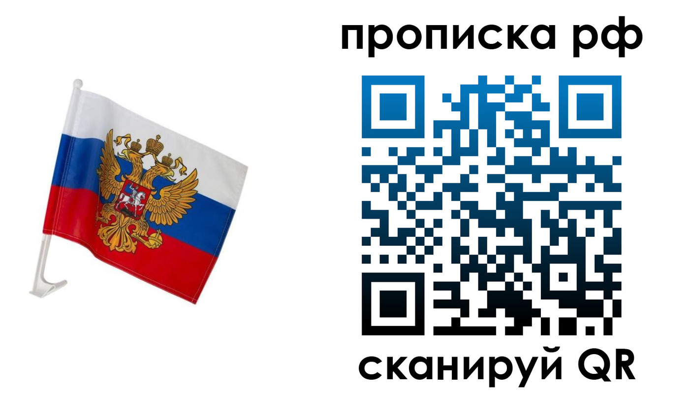 временная регистрация в квартире в Емве